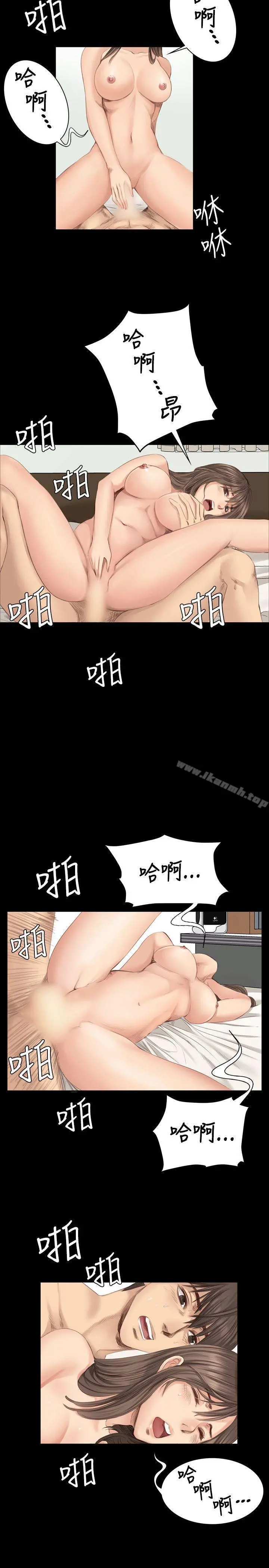 製作人:练习生 - 第18话 - page 13