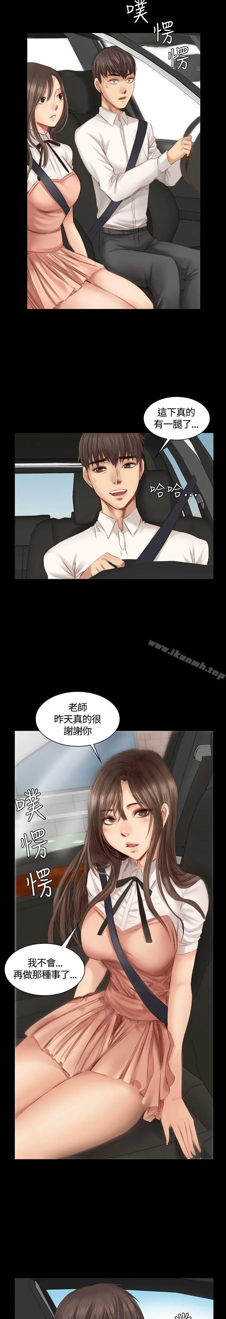 製作人:练习生 - 第18话 - page 23