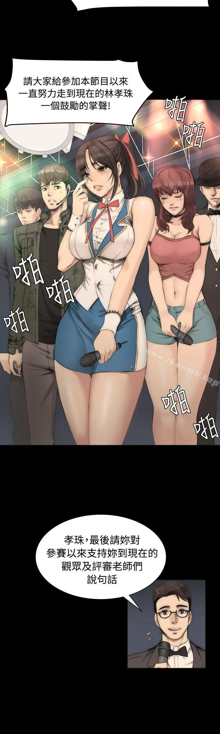 製作人:练习生 - 第5话 - page 3