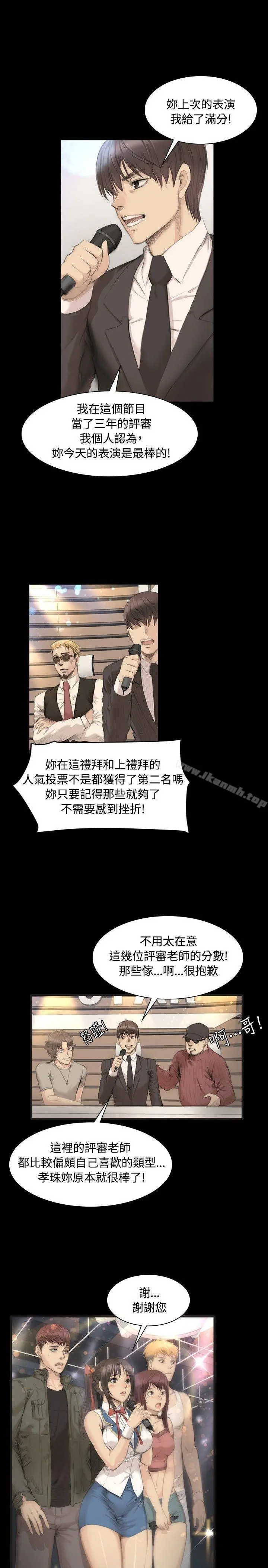 製作人:练习生 - 第5话 - page 5