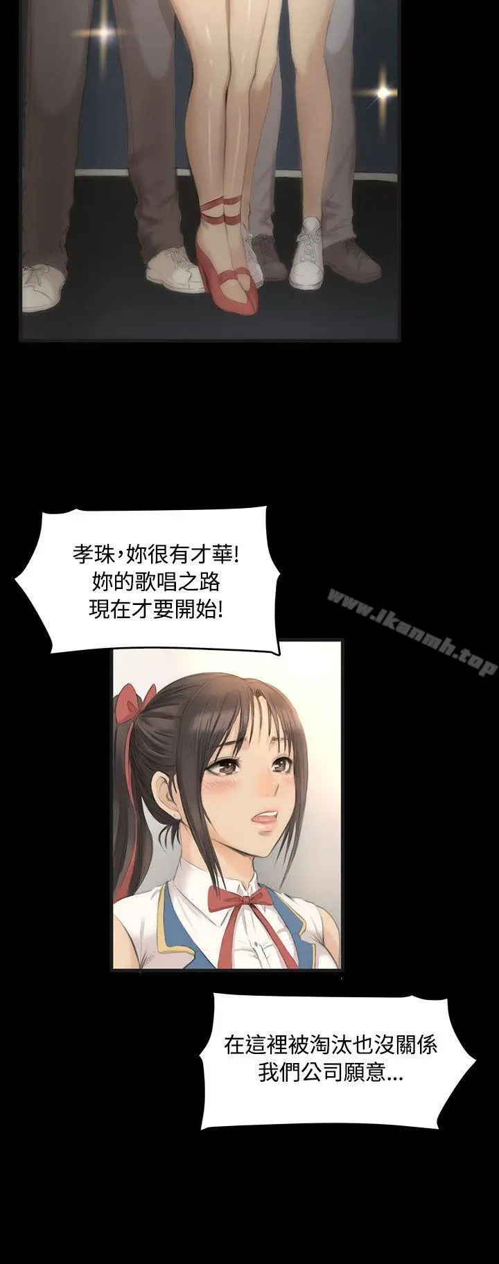 製作人:练习生 - 第5话 - page 6