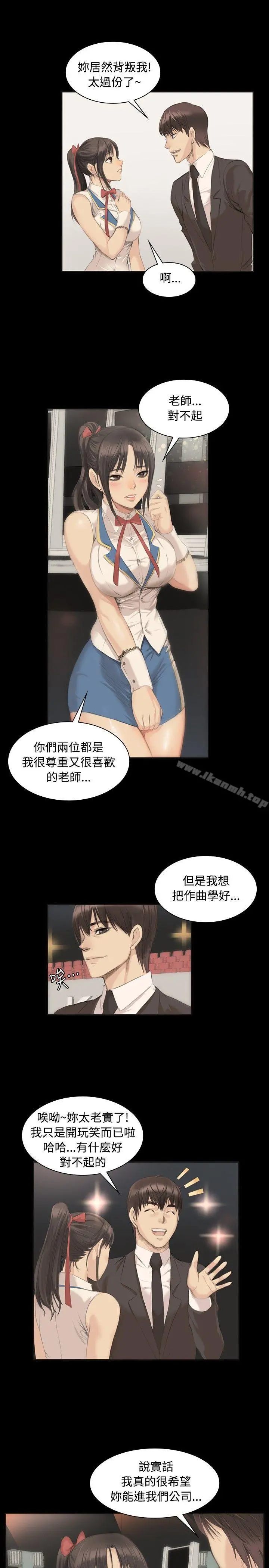 製作人:练习生 - 第5话 - page 10