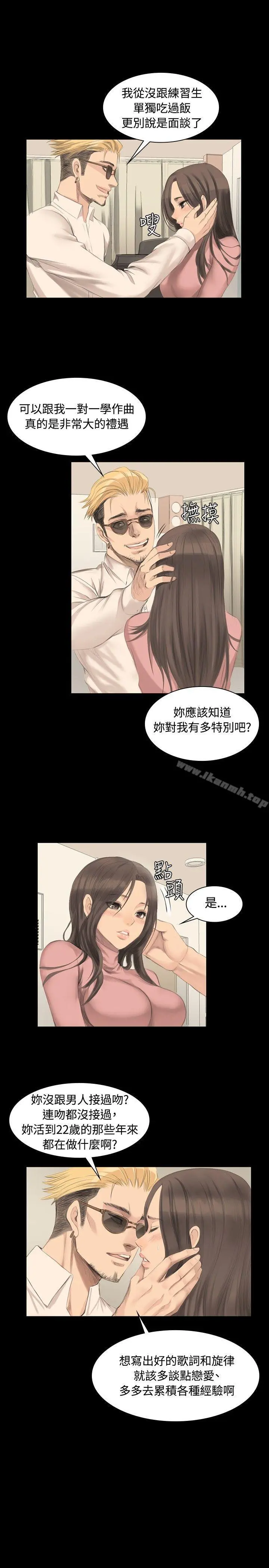 製作人:练习生 - 第5话 - page 13