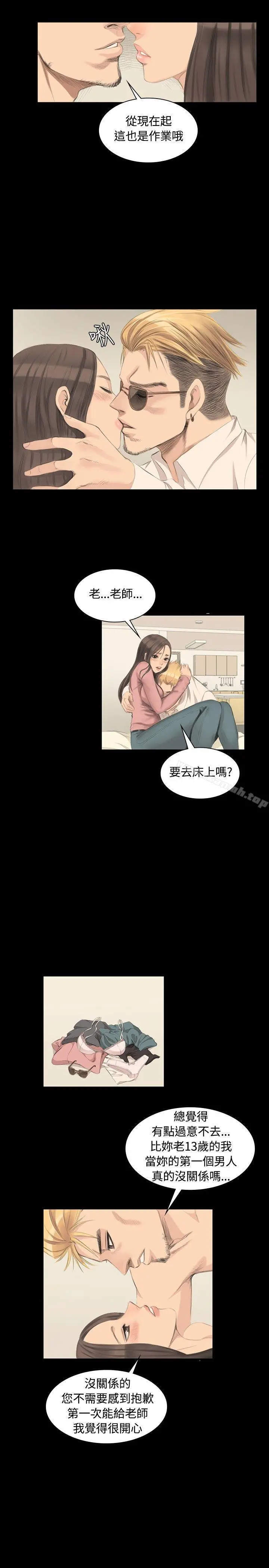 製作人:练习生 - 第5话 - page 14