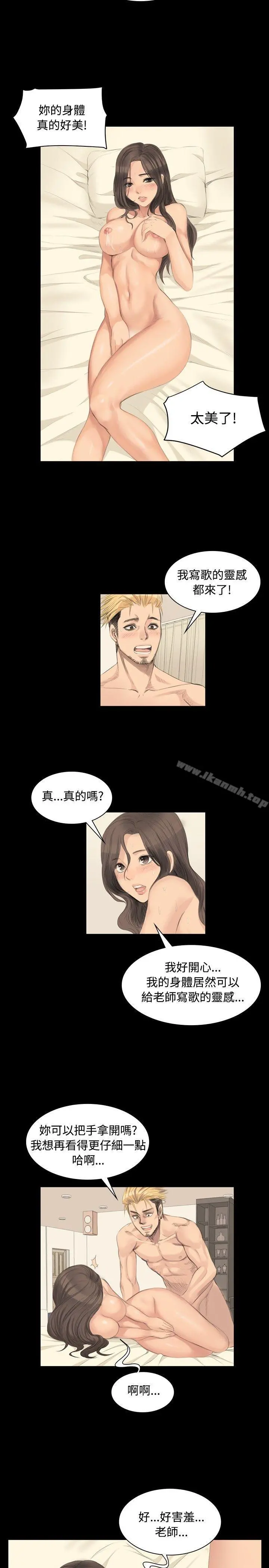 製作人:练习生 - 第5话 - page 17