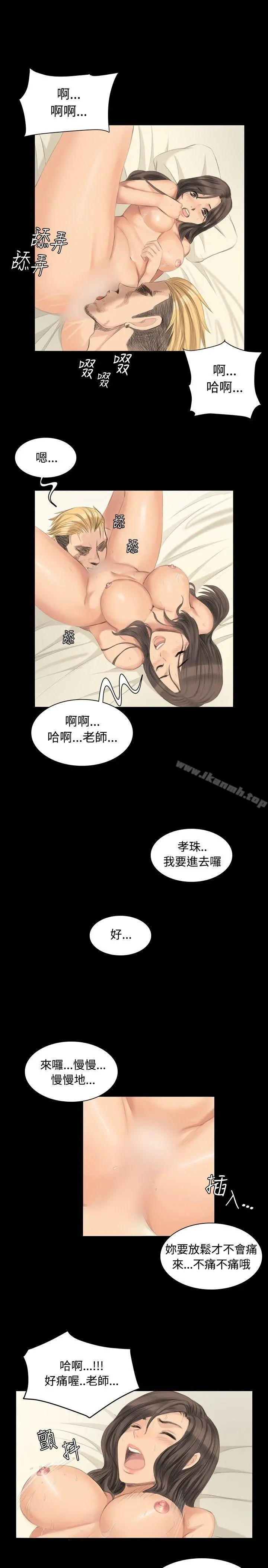 製作人:练习生 - 第5话 - page 19