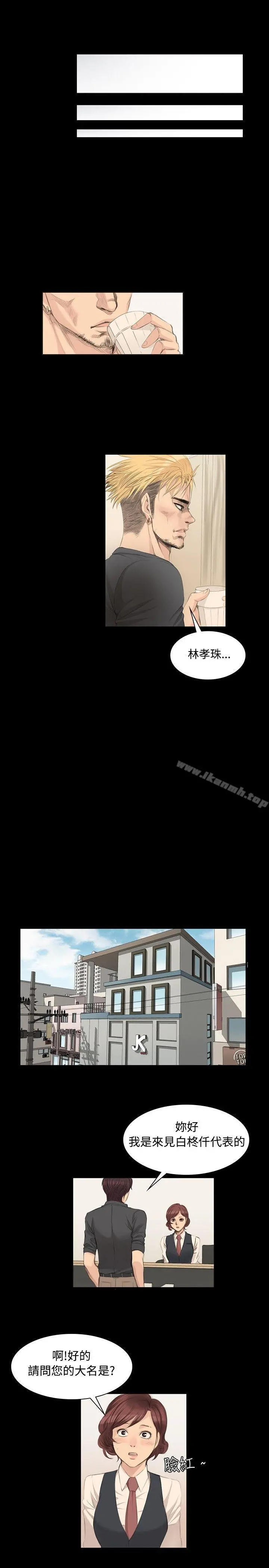 製作人:练习生 - 第5话 - page 25
