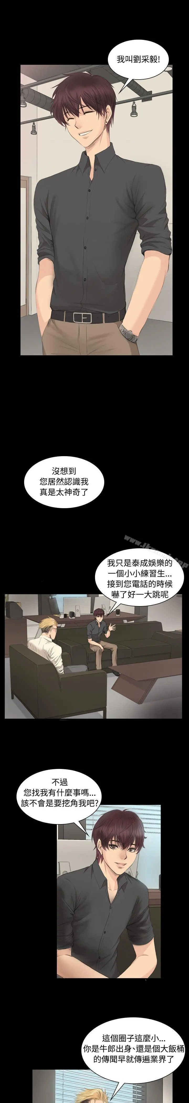 製作人:练习生 - 第5话 - page 26