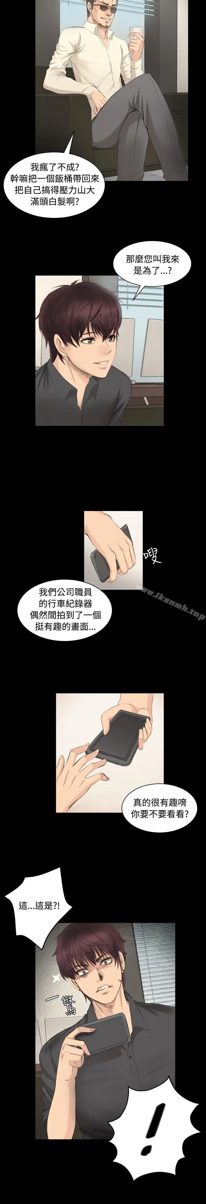 製作人:练习生 - 第5话 - page 27