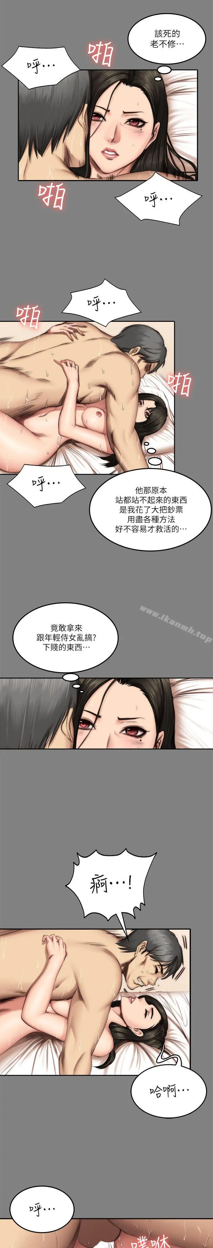 製作人:练习生 - 第59话 - page 5