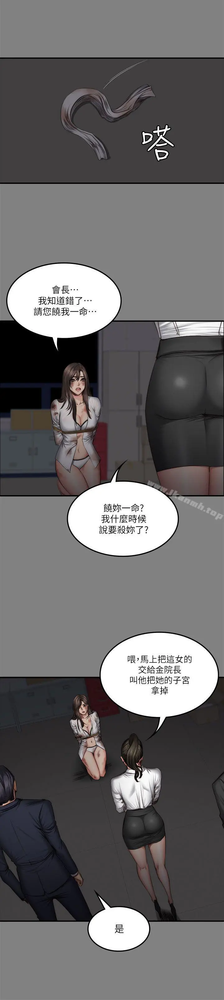 製作人:练习生 - 第59话 - page 9