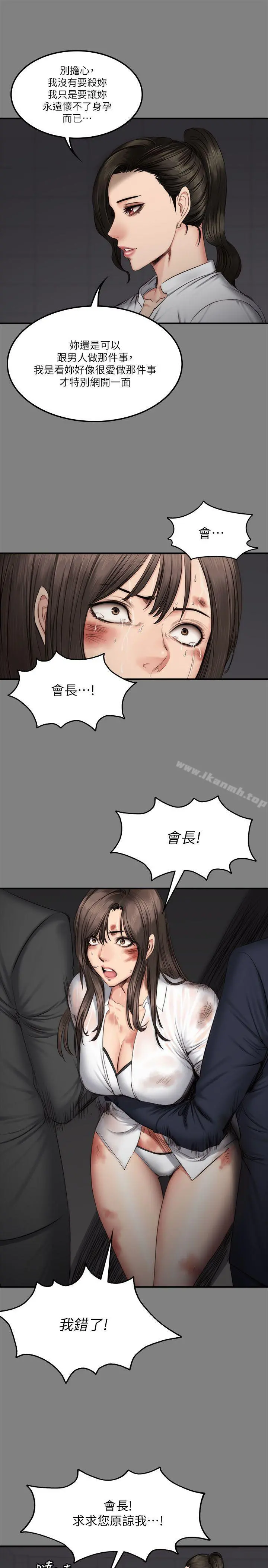 製作人:练习生 - 第59话 - page 10