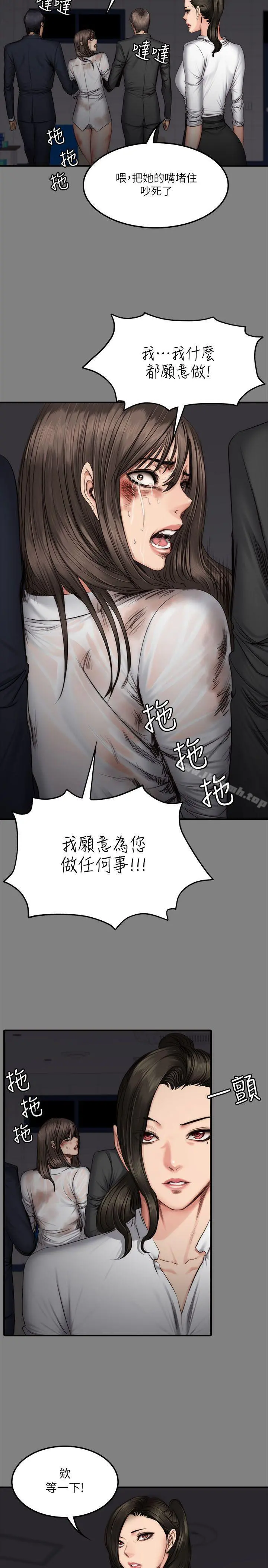 製作人:练习生 - 第59话 - page 11