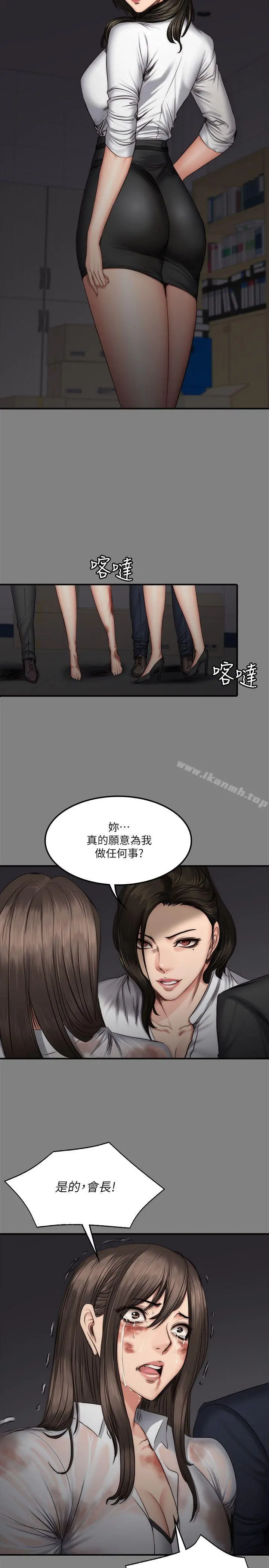 製作人:练习生 - 第59话 - page 12