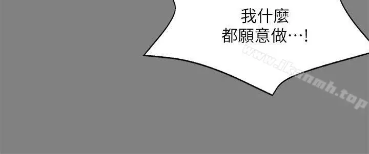 製作人:练习生 - 第59话 - page 13