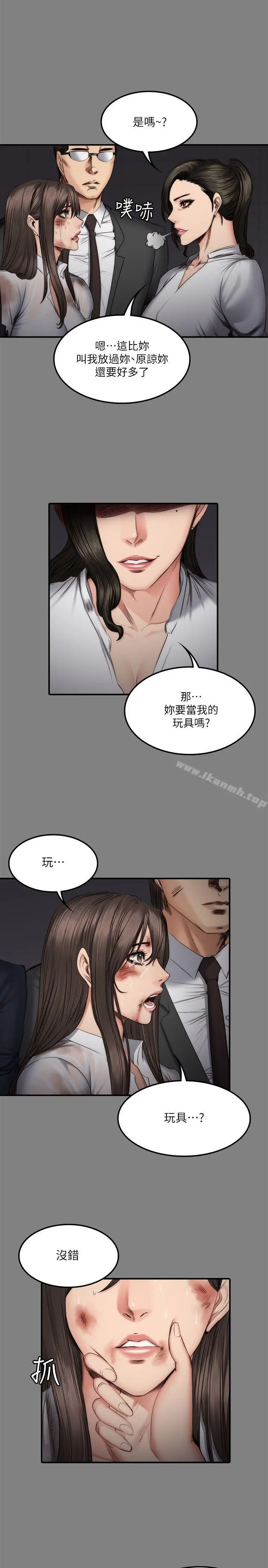 製作人:练习生 - 第59话 - page 14