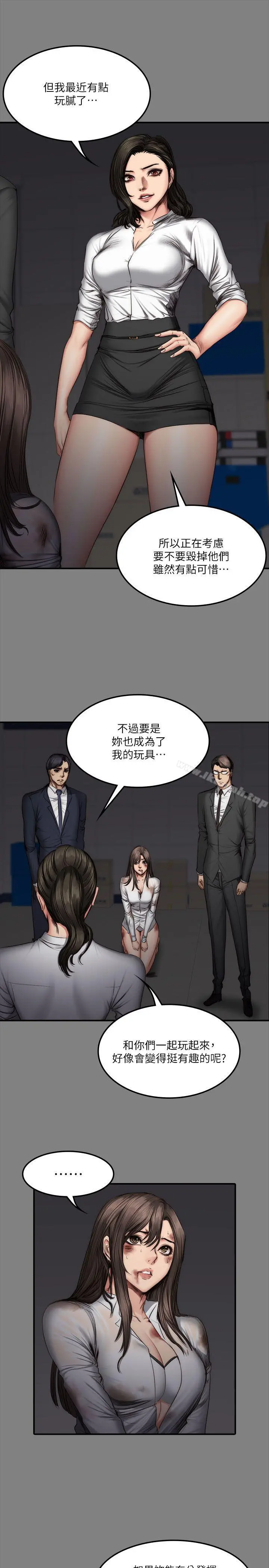 製作人:练习生 - 第59话 - page 17