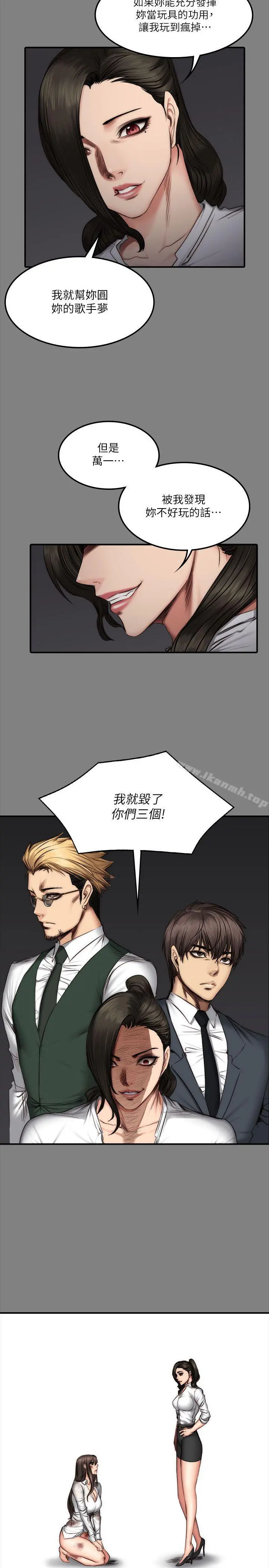 製作人:练习生 - 第59话 - page 18