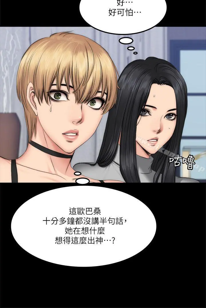 製作人:练习生 - 第59话 - page 20