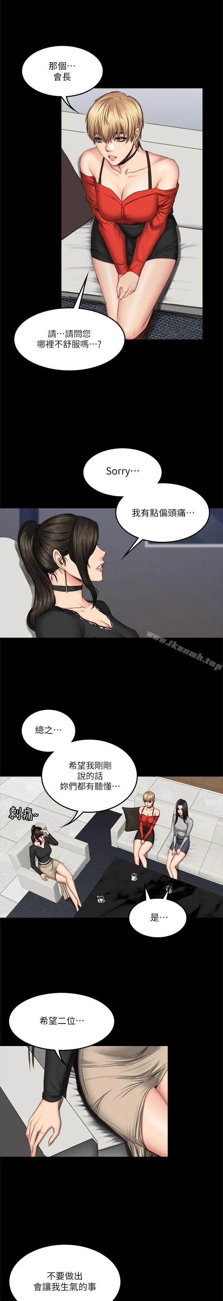 製作人:练习生 - 第59话 - page 21