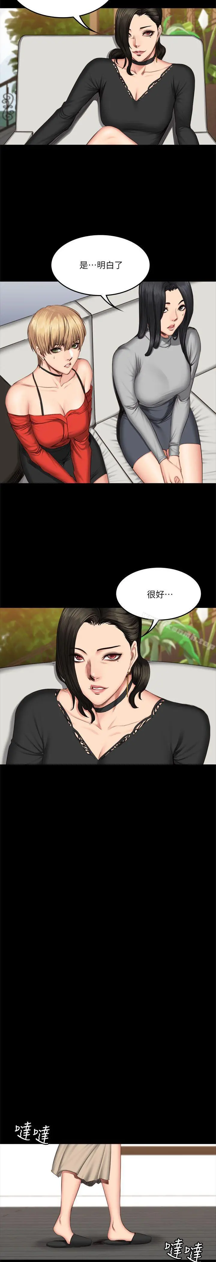 製作人:练习生 - 第59话 - page 22