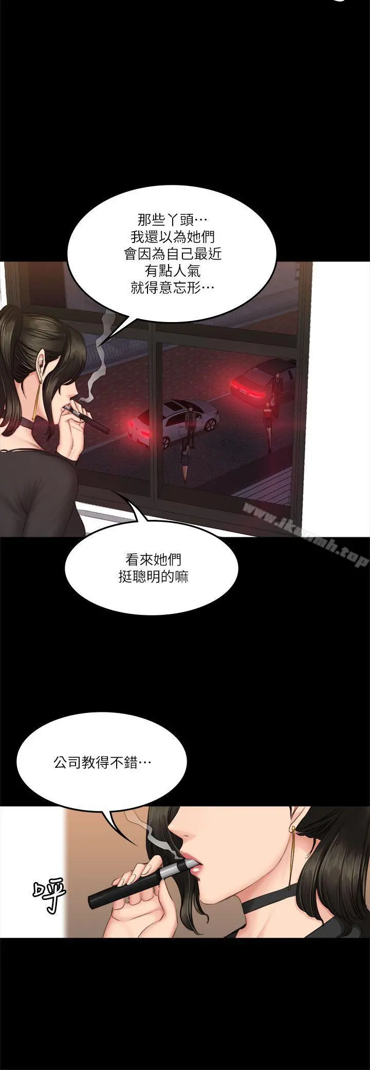 製作人:练习生 - 第59话 - page 23