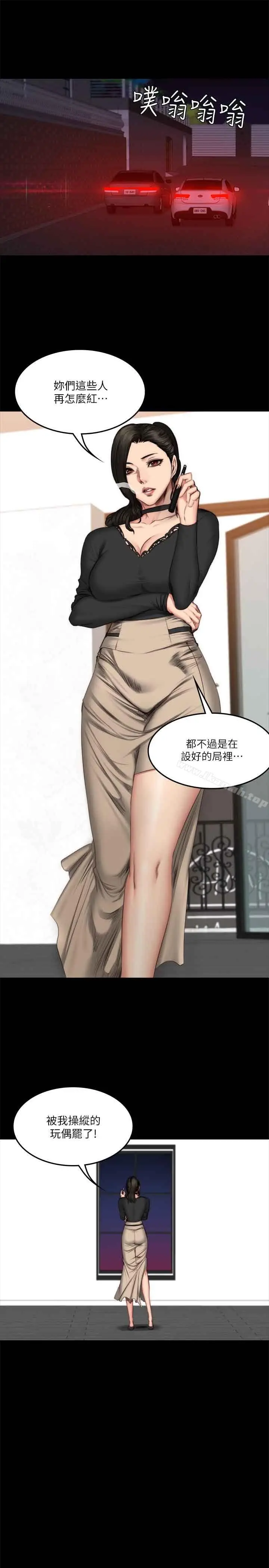 製作人:练习生 - 第59话 - page 24