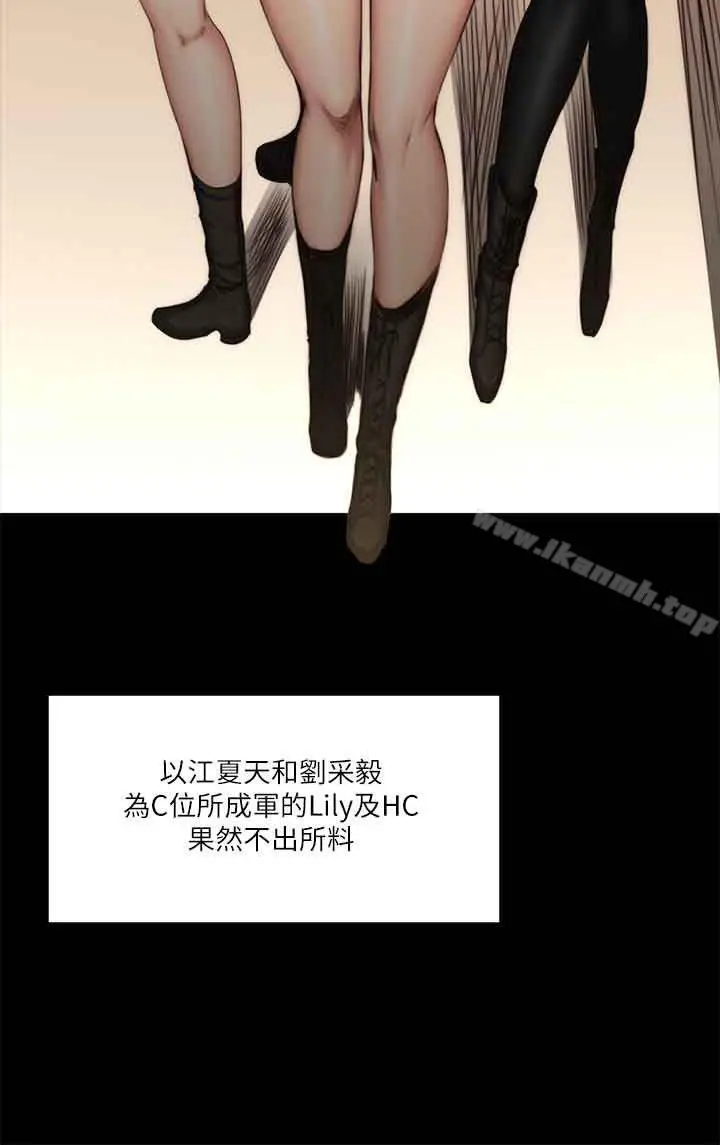 製作人:练习生 - 第59话 - page 27
