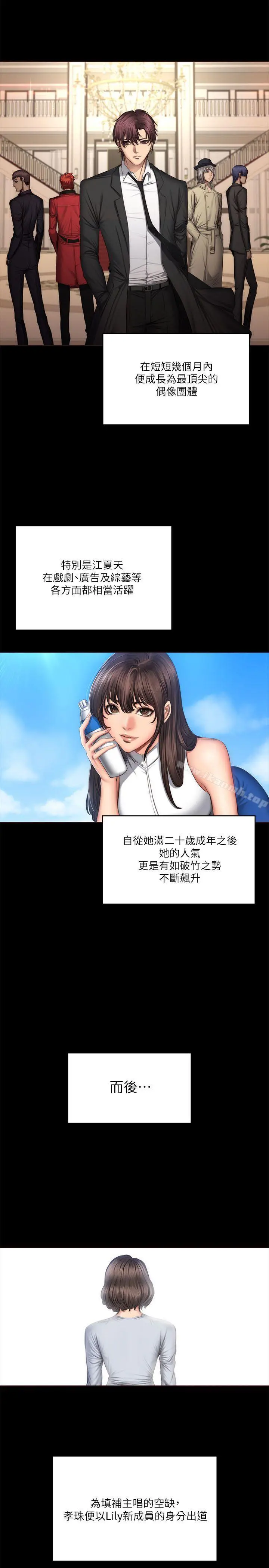 製作人:练习生 - 第59话 - page 28