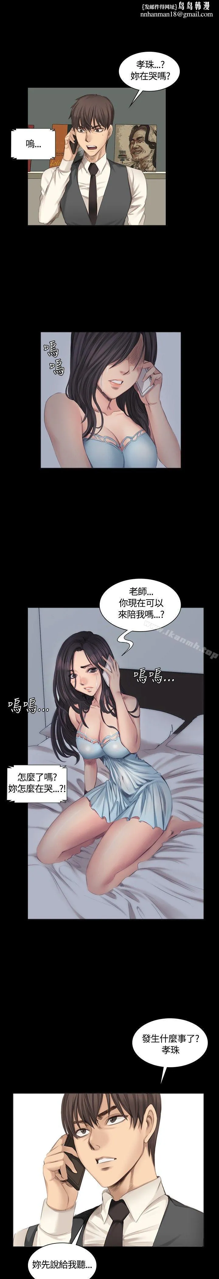 製作人:练习生 - 第16话 - page 1