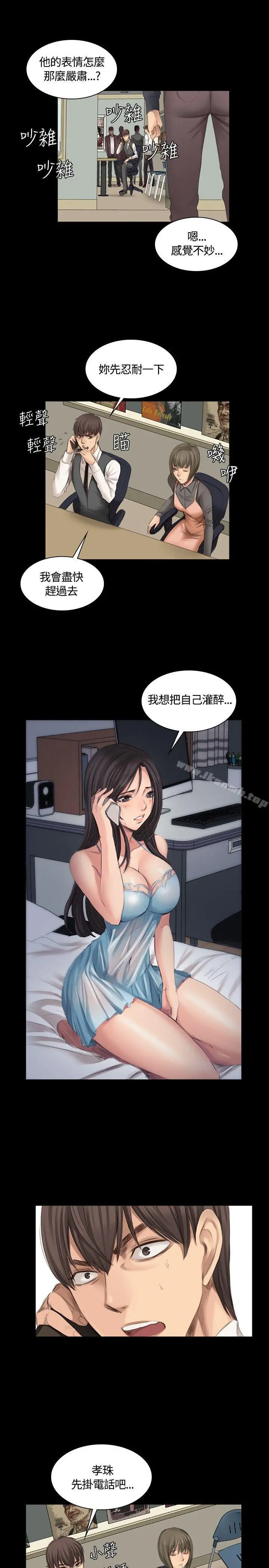 製作人:练习生 - 第16话 - page 4