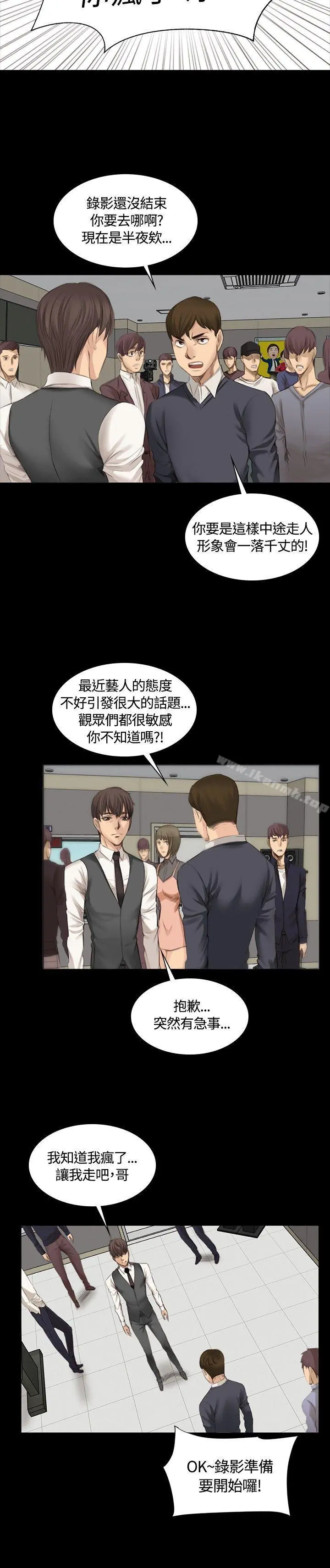 製作人:练习生 - 第16话 - page 6