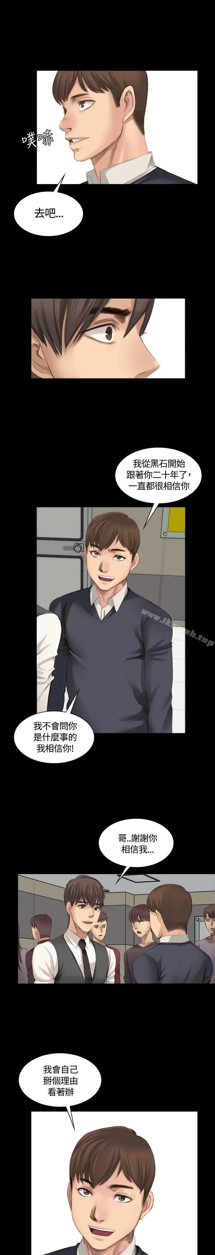 製作人:练习生 - 第16话 - page 8