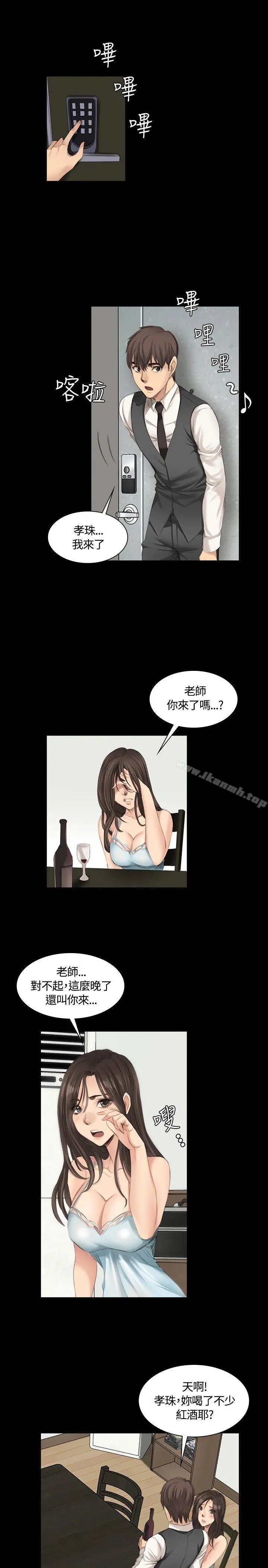 製作人:练习生 - 第16话 - page 11