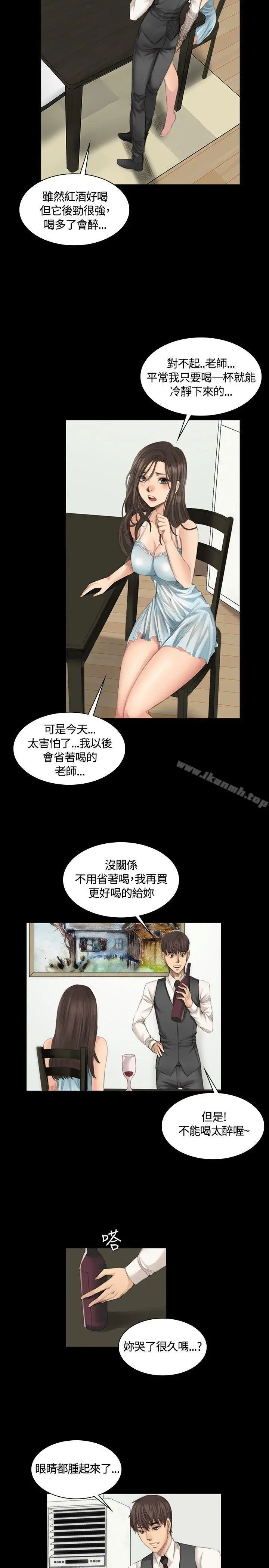 製作人:练习生 - 第16话 - page 12