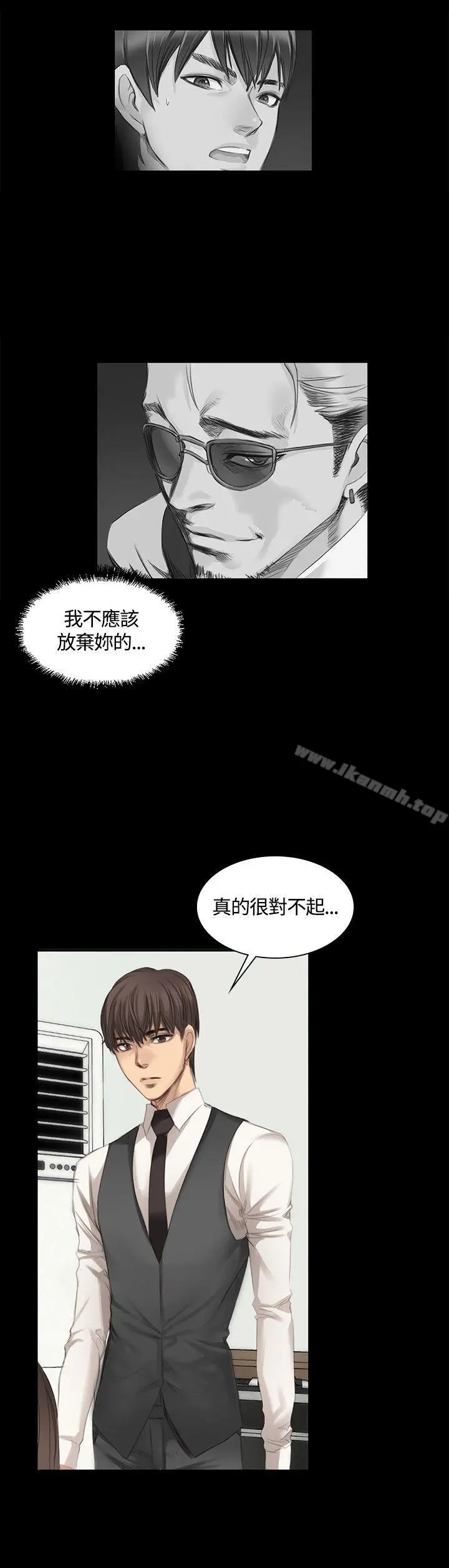 製作人:练习生 - 第16话 - page 16