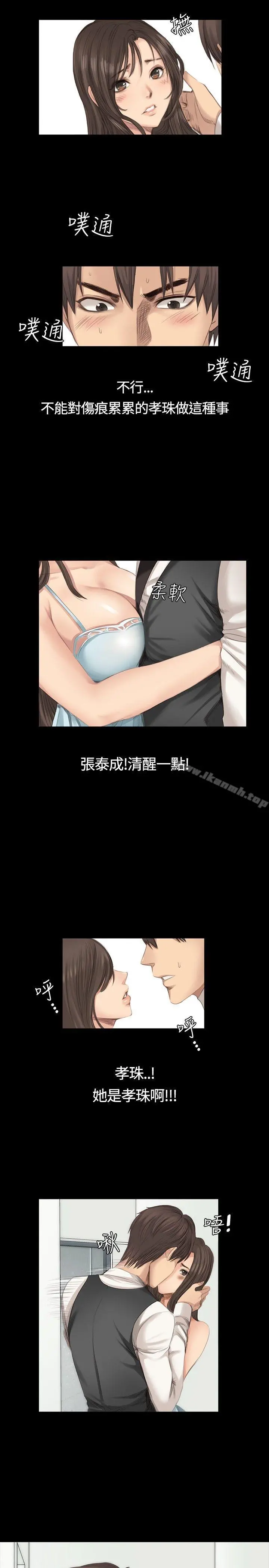 製作人:练习生 - 第16话 - page 18