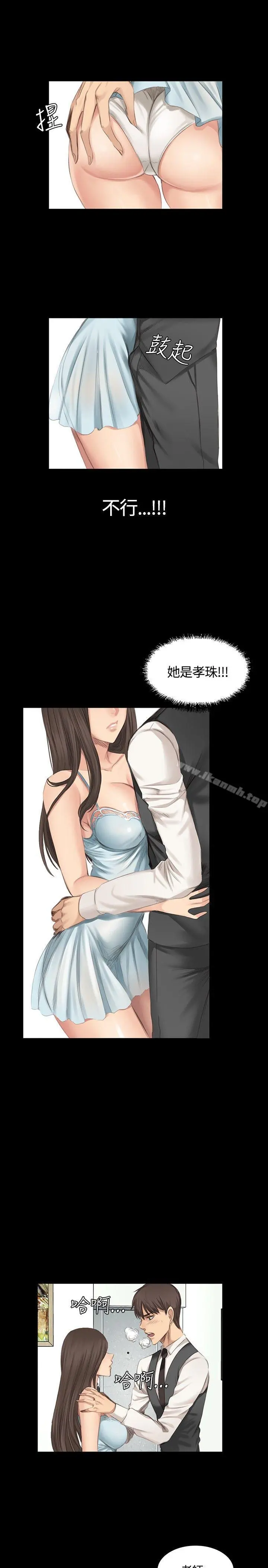 製作人:练习生 - 第16话 - page 20