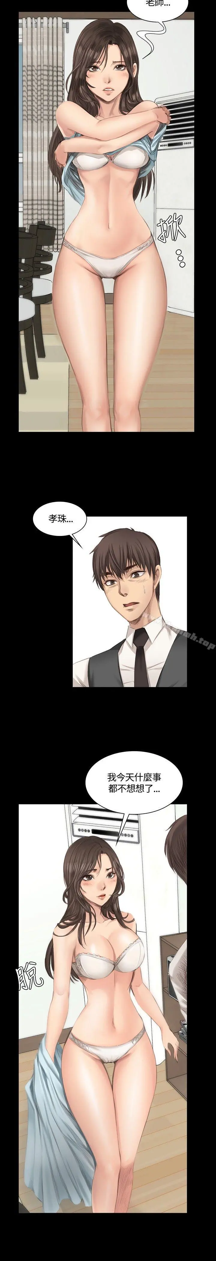 製作人:练习生 - 第16话 - page 21