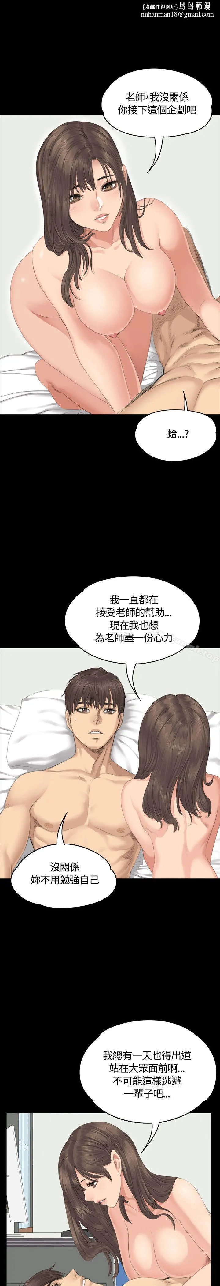 製作人:练习生 - 第30话 - page 1