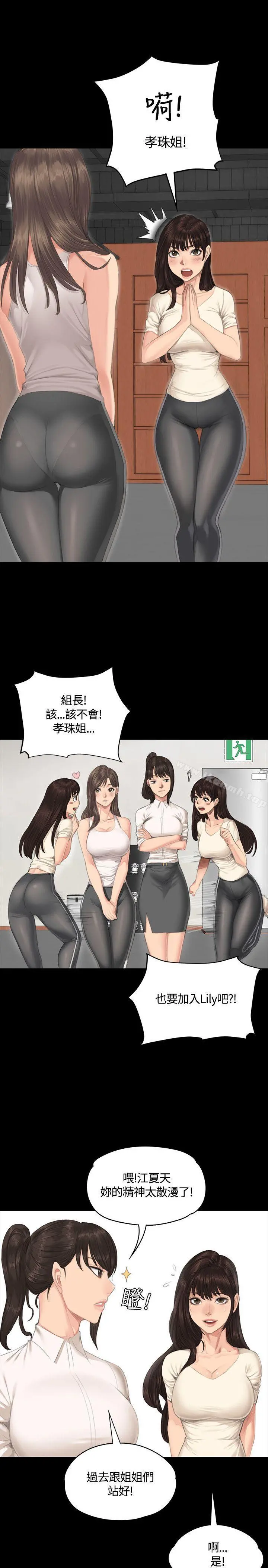 製作人:练习生 - 第30话 - page 7