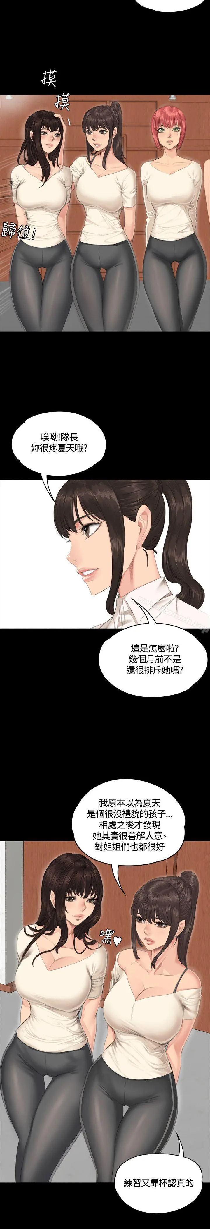 製作人:练习生 - 第30话 - page 8