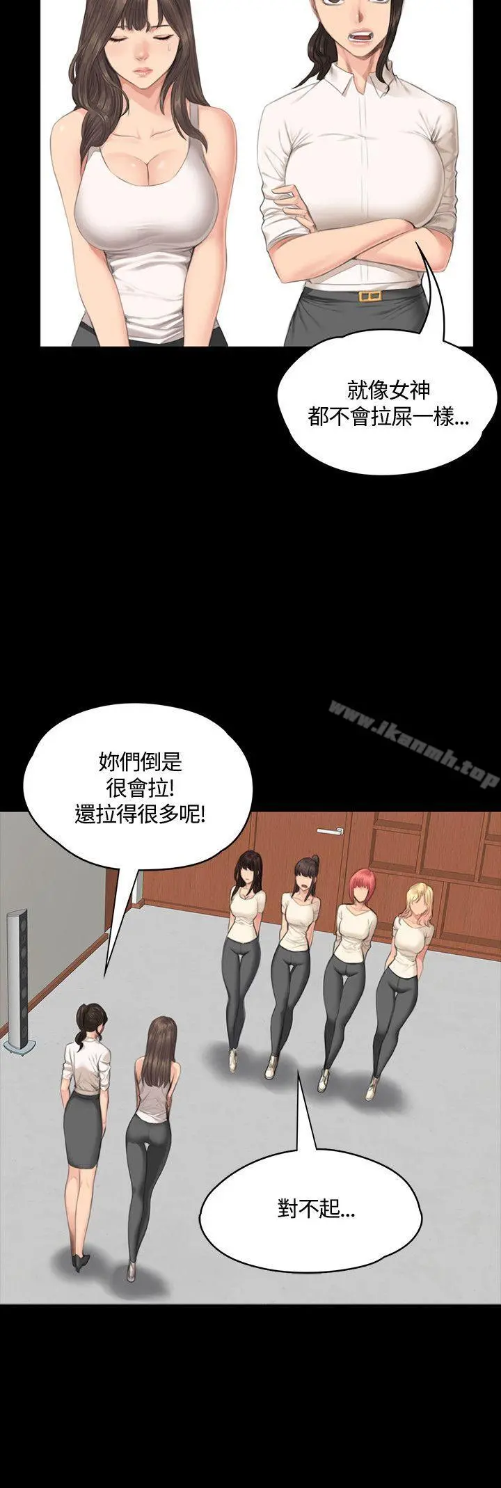 製作人:练习生 - 第30话 - page 10