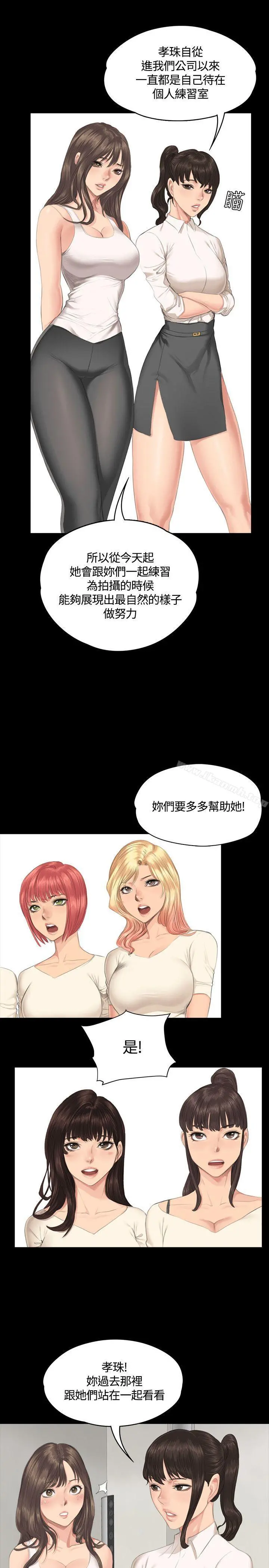 製作人:练习生 - 第30话 - page 13