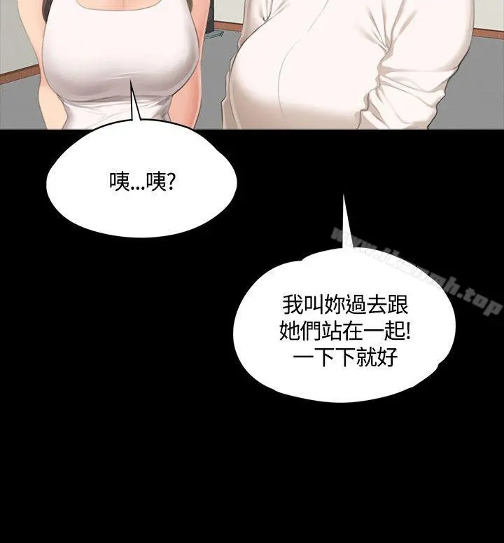製作人:练习生 - 第30话 - page 14
