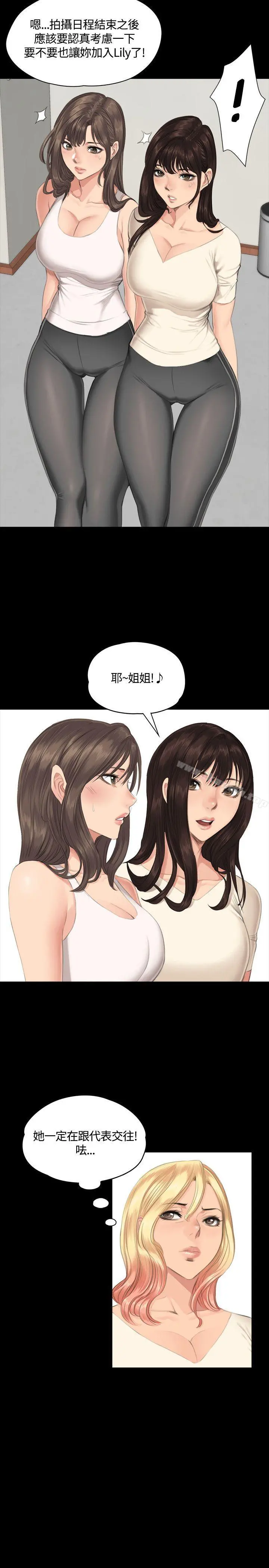 製作人:练习生 - 第30话 - page 16