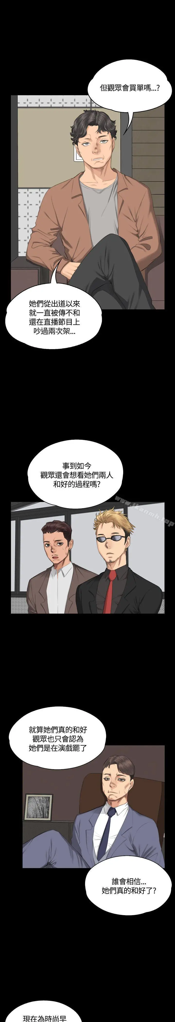 製作人:练习生 - 第30话 - page 23