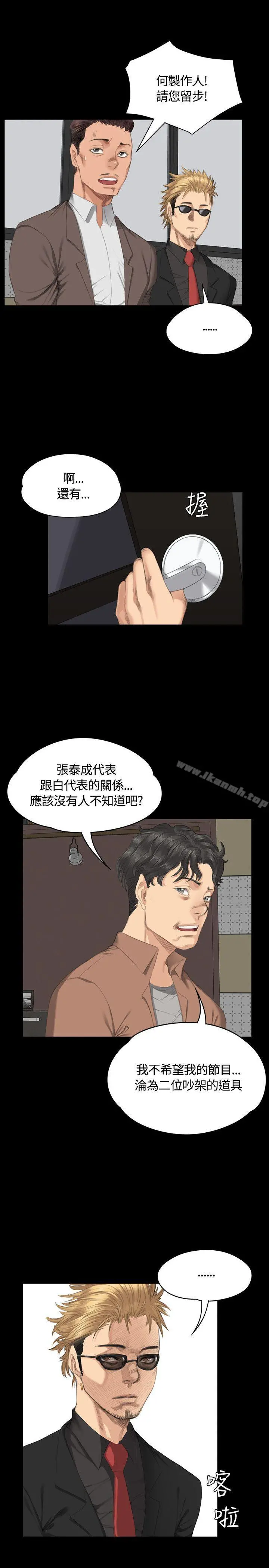 製作人:练习生 - 第30话 - page 26