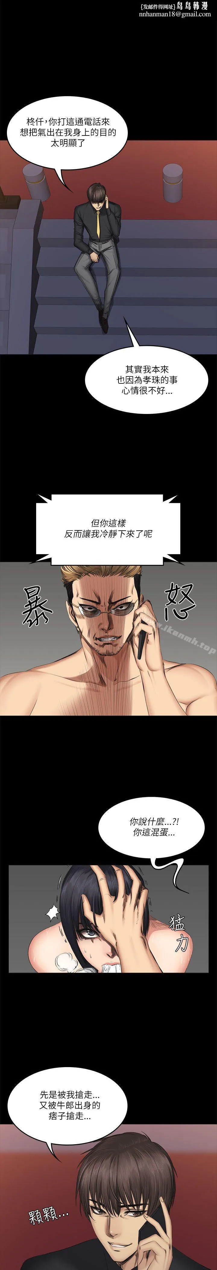 製作人:练习生 - 第56话 - page 1