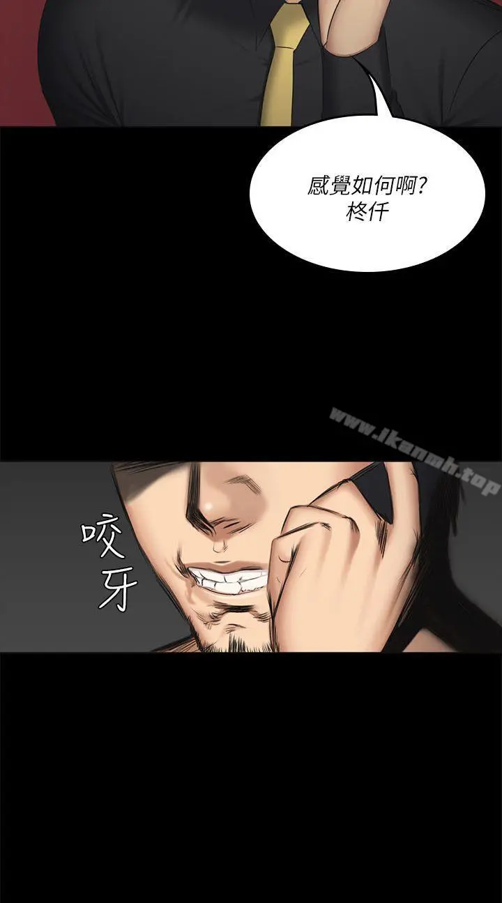 製作人:练习生 - 第56话 - page 2